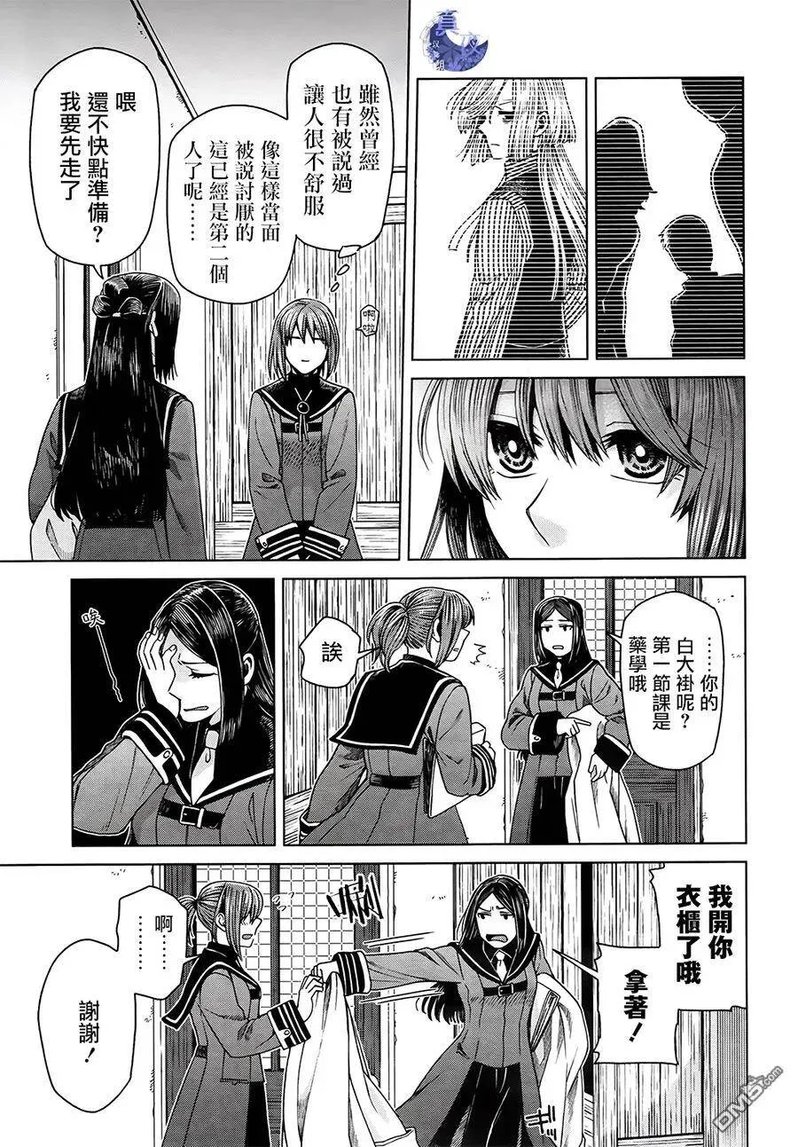 第54话 第7页