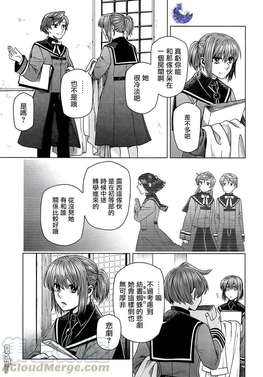 第54话 第9页
