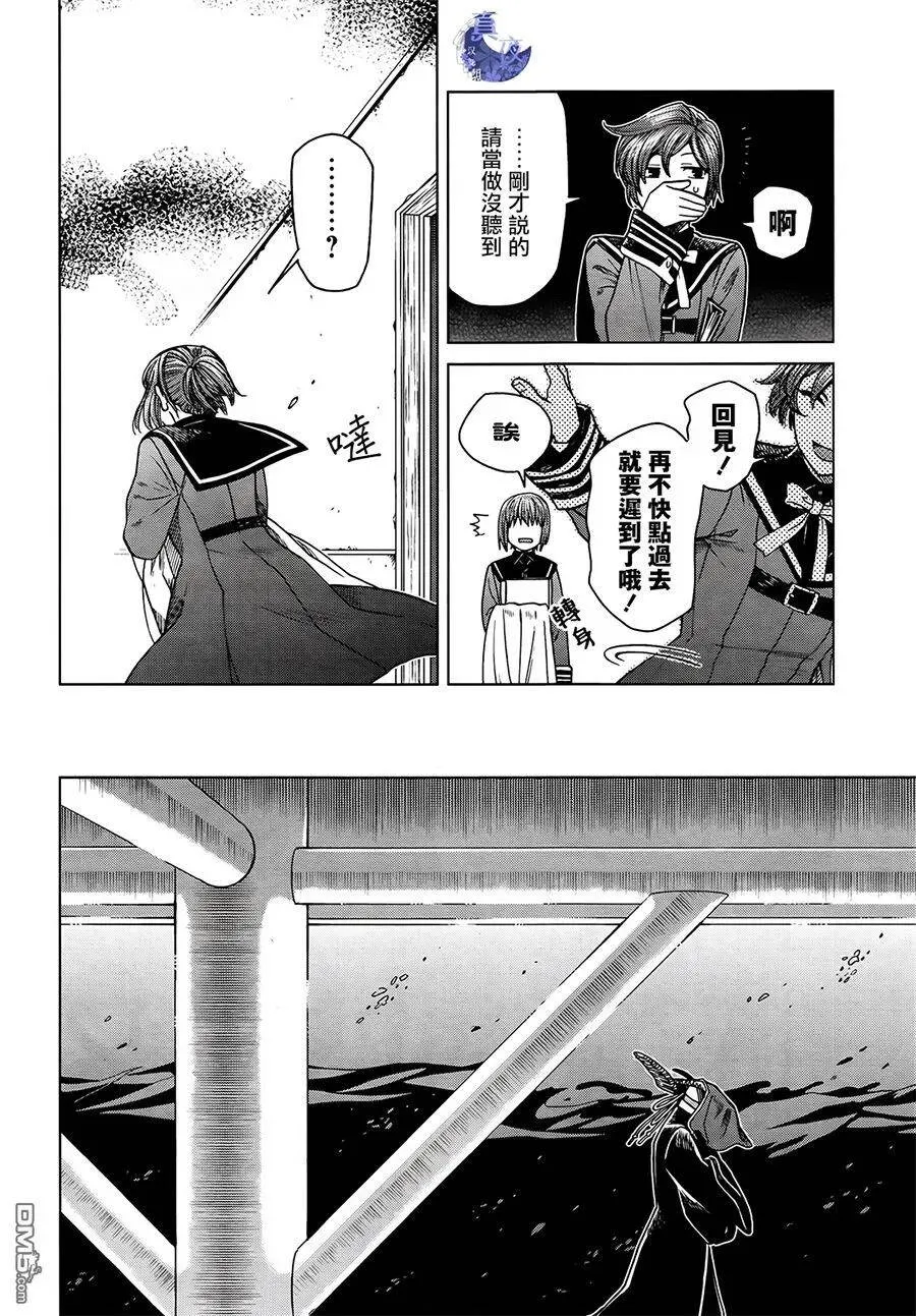 第54话 第10页