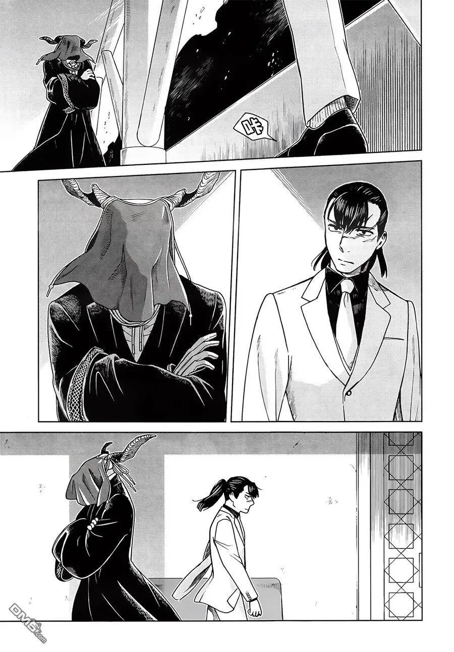 第54话 第11页