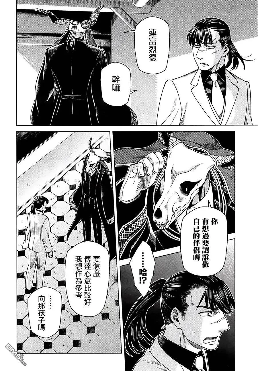 第54话 第12页