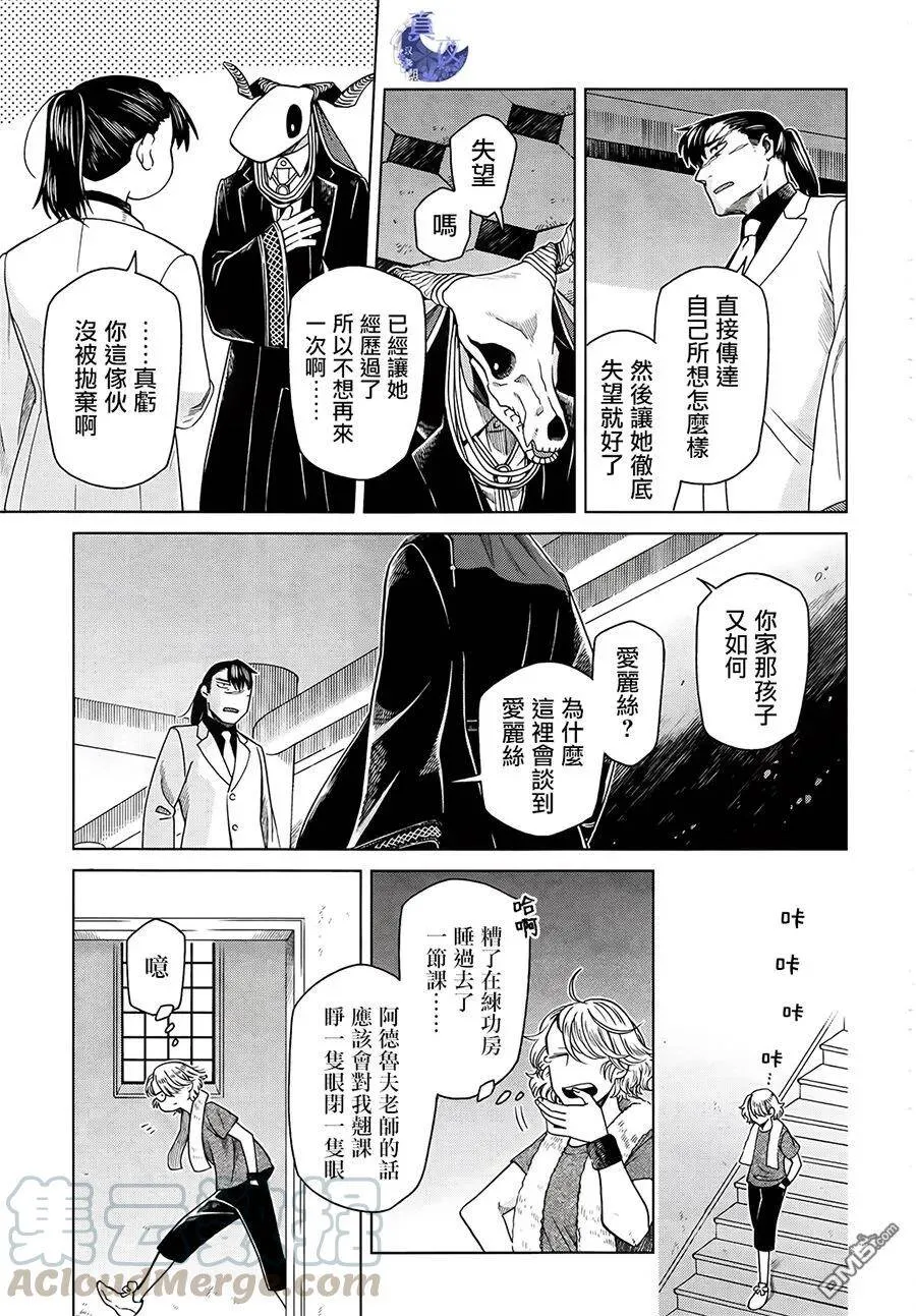 第54话 第13页