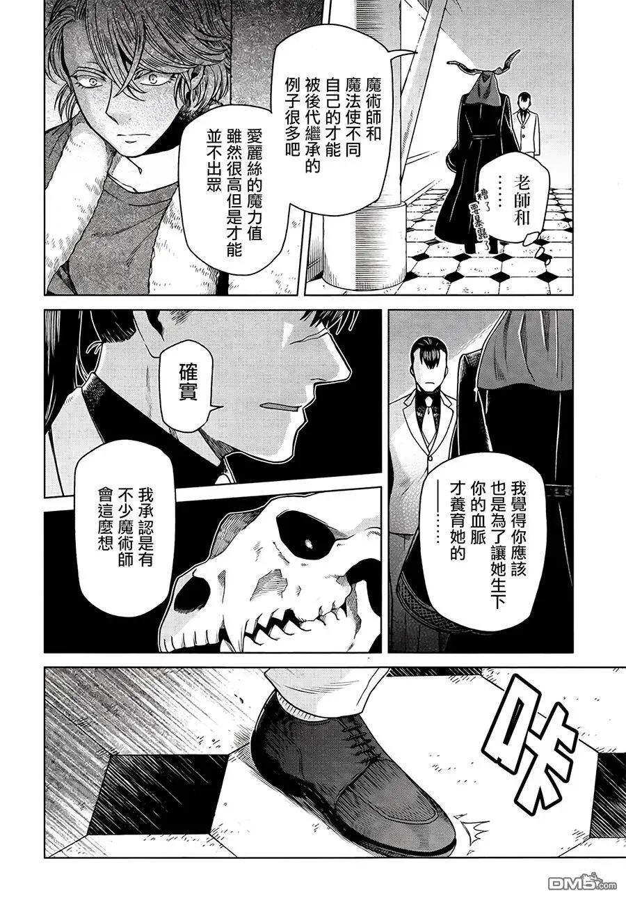 第54话 第14页