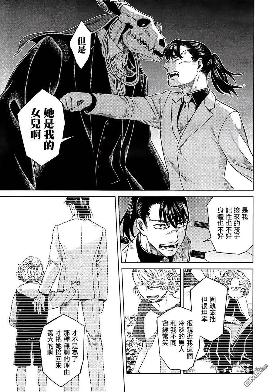 第54话 第15页