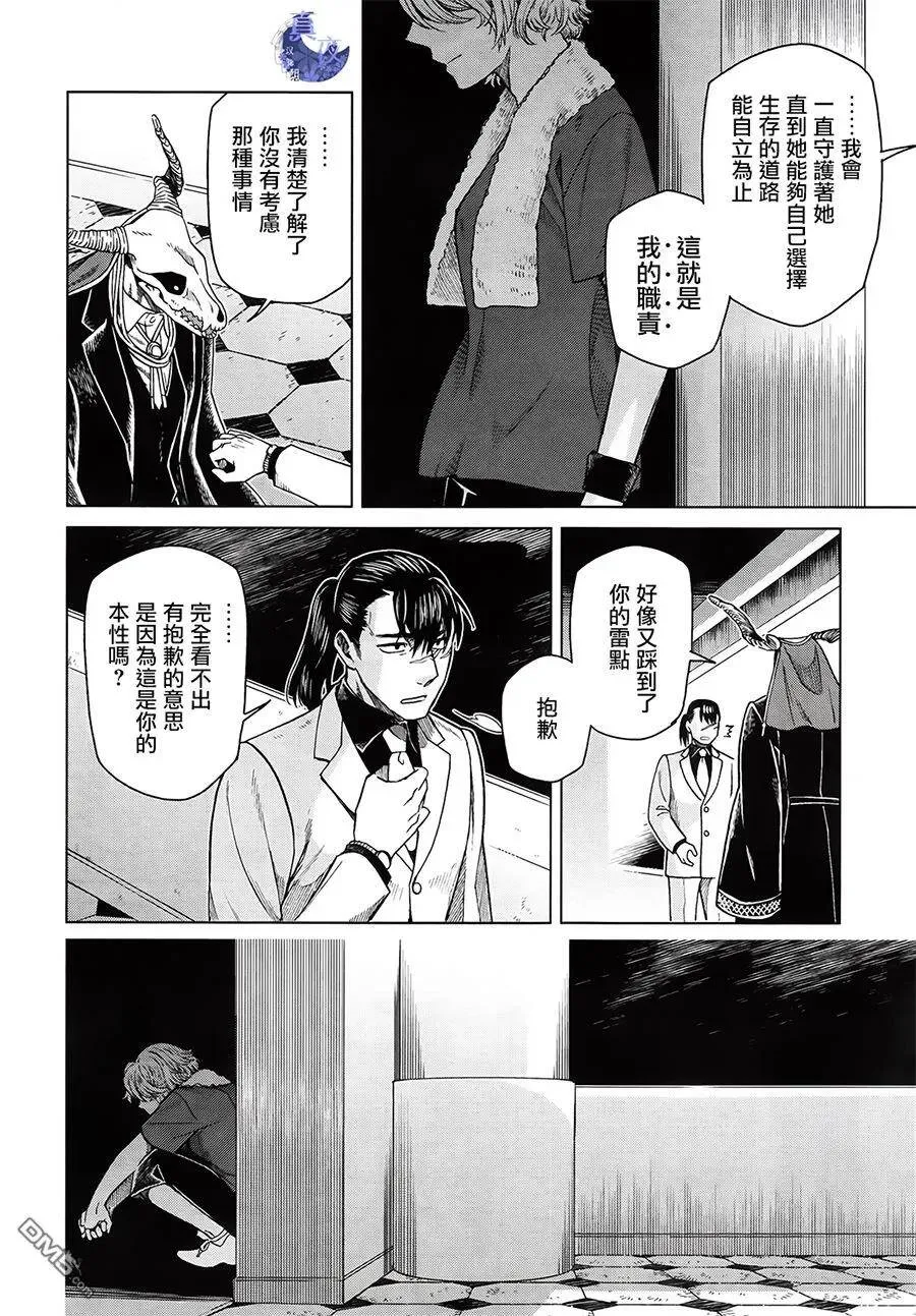 第54话 第16页