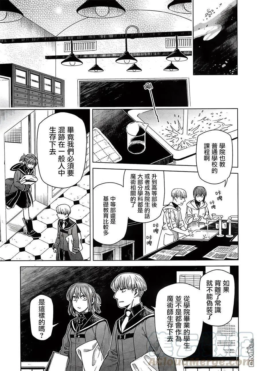 第54话 第17页