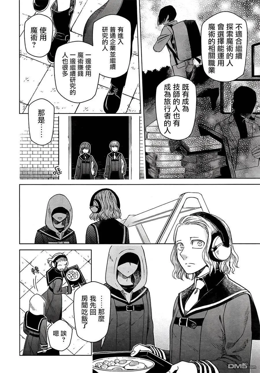 第54话 第18页