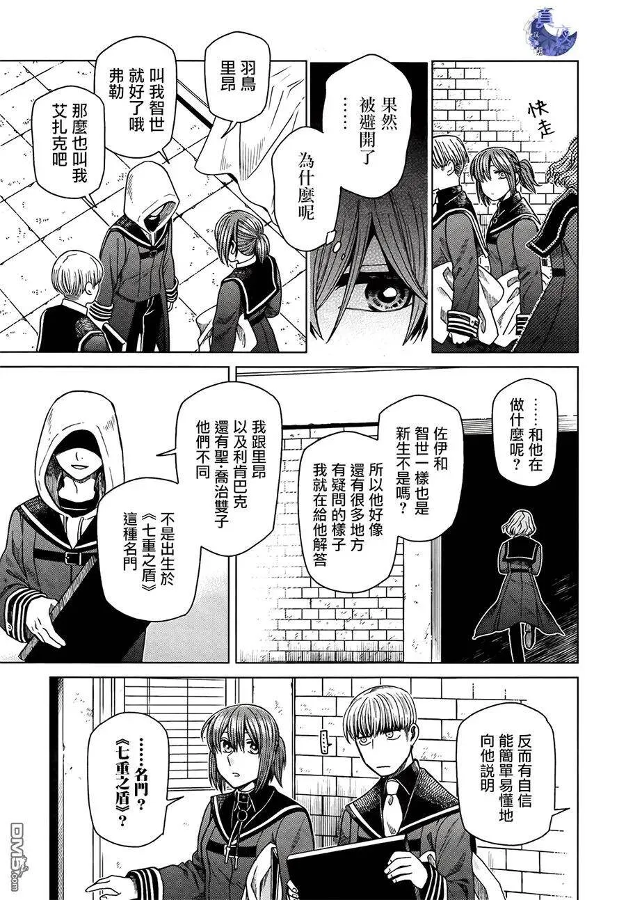 第54话 第19页