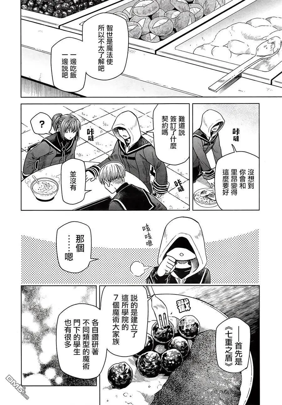 第54话 第20页