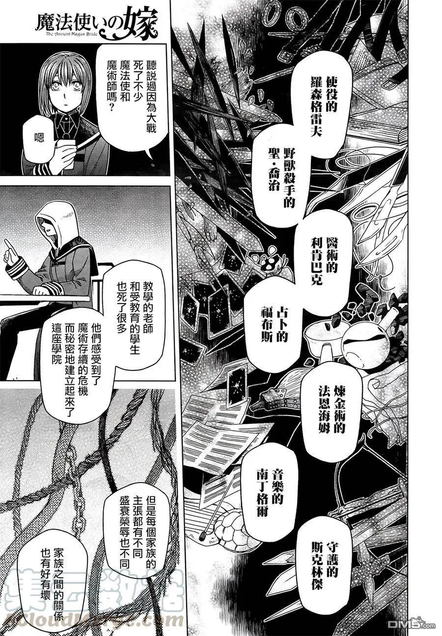 第54话 第21页