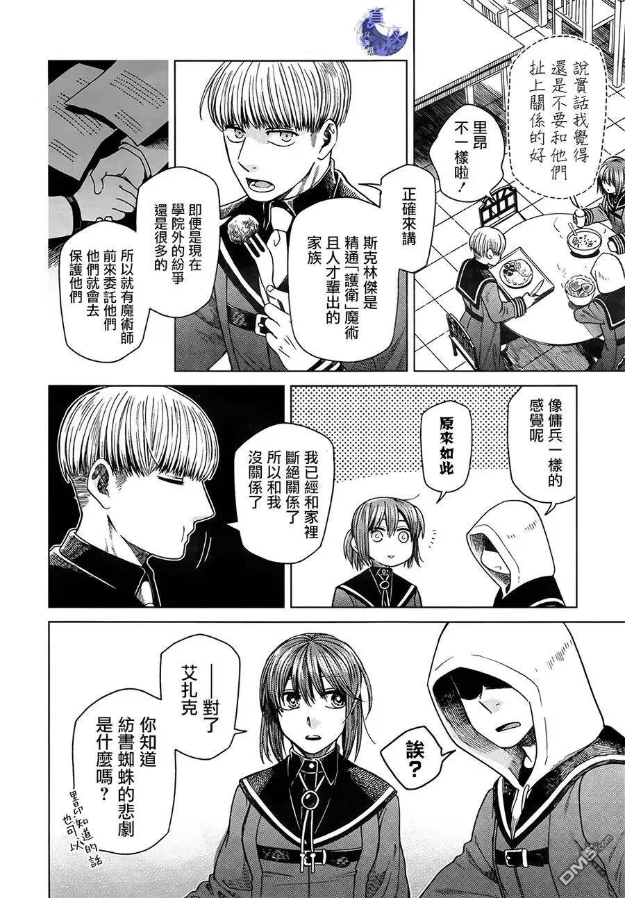 第54话 第22页