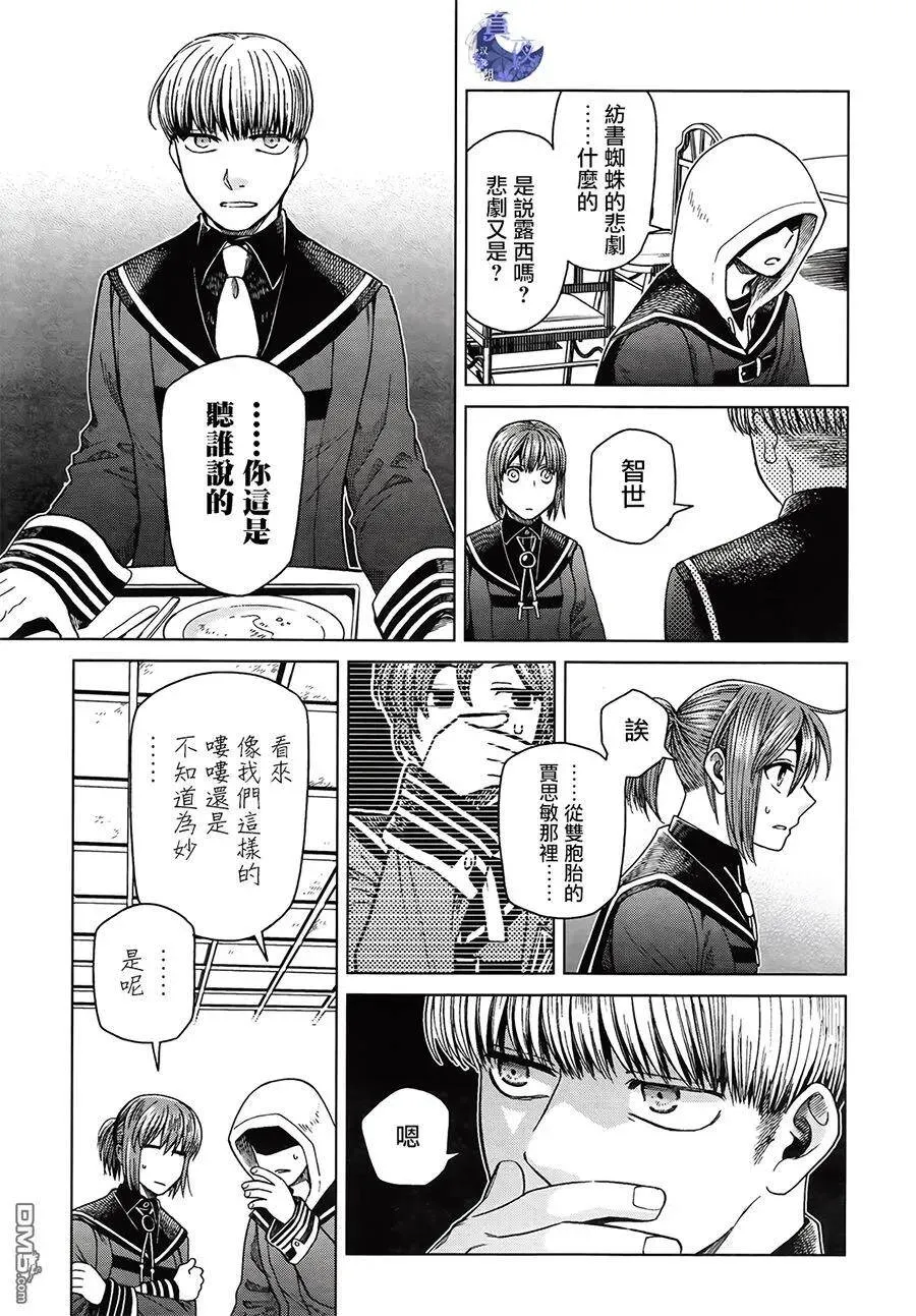 第54话 第23页