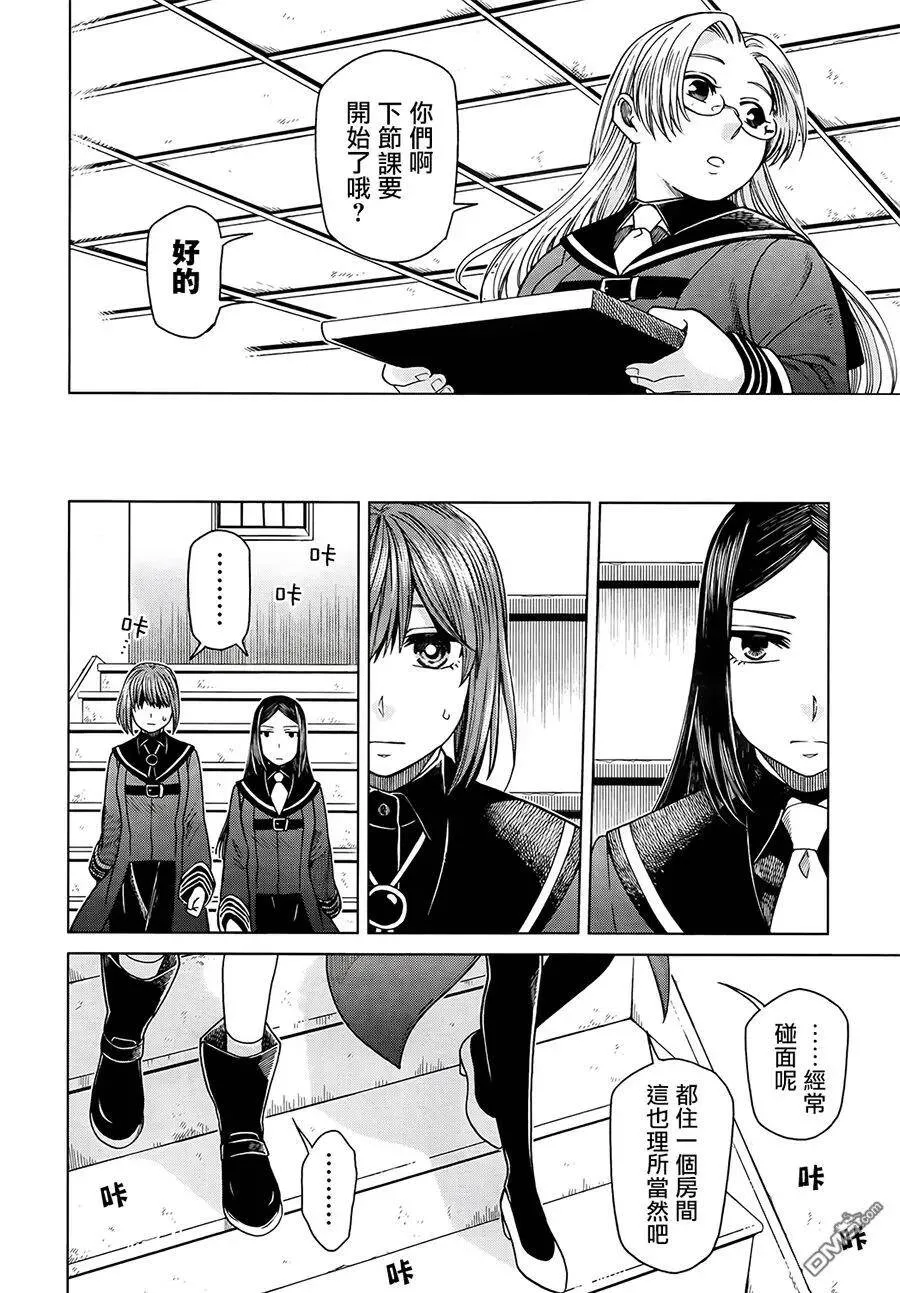 第54话 第24页