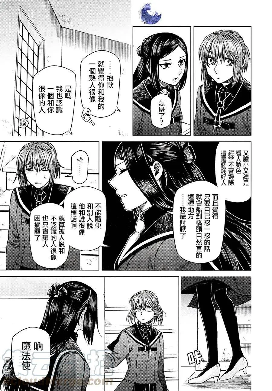 第54话 第25页