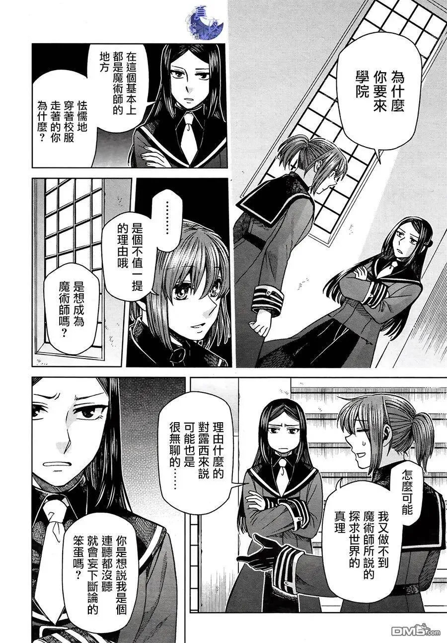 第54话 第26页