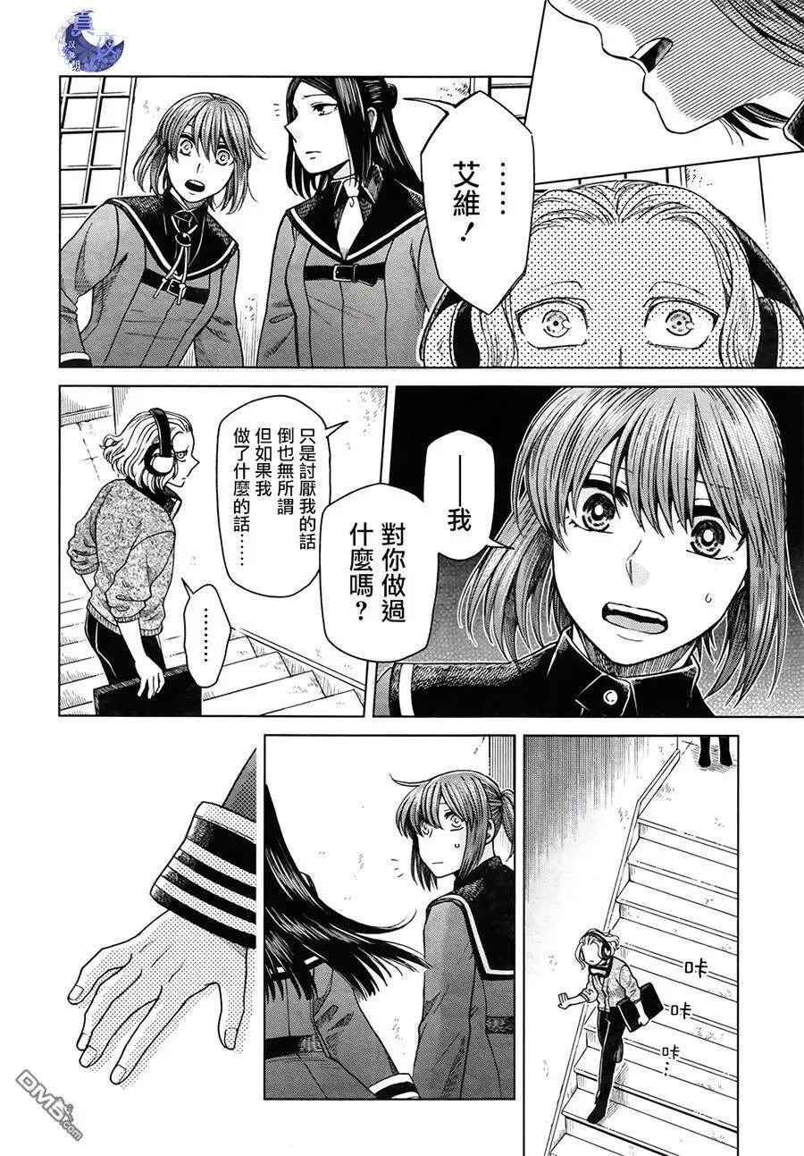第54话 第28页