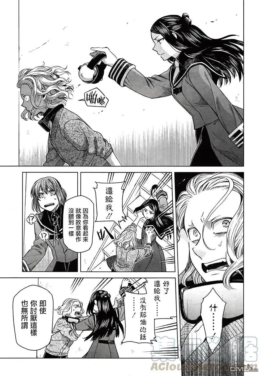 第54话 第29页