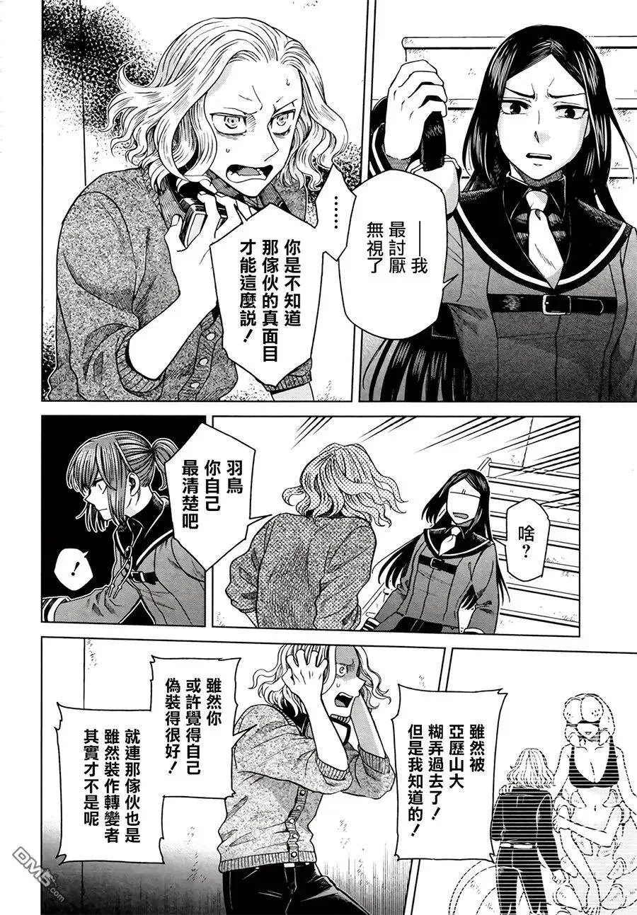 第54话 第30页