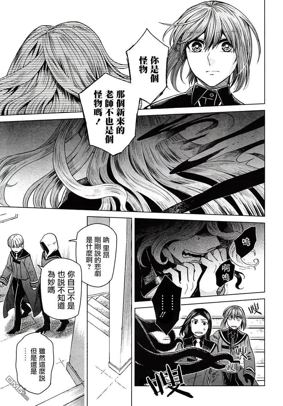 第54话 第31页