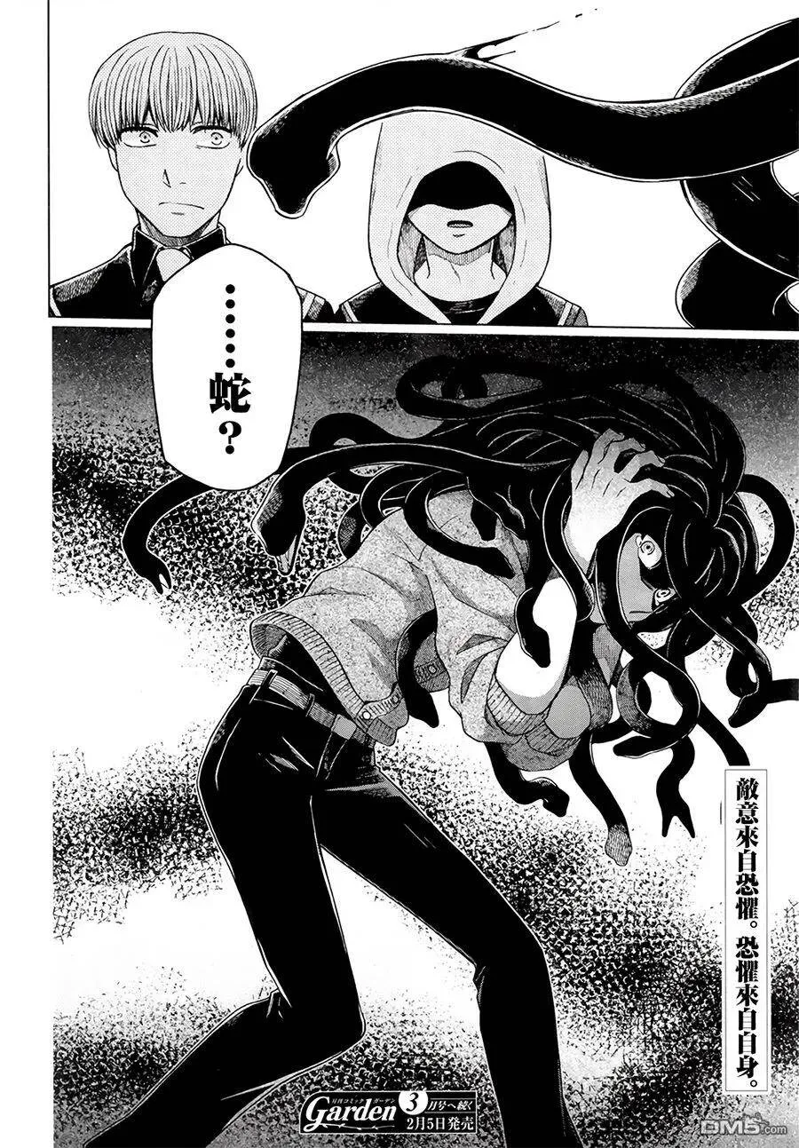 第54话 第32页