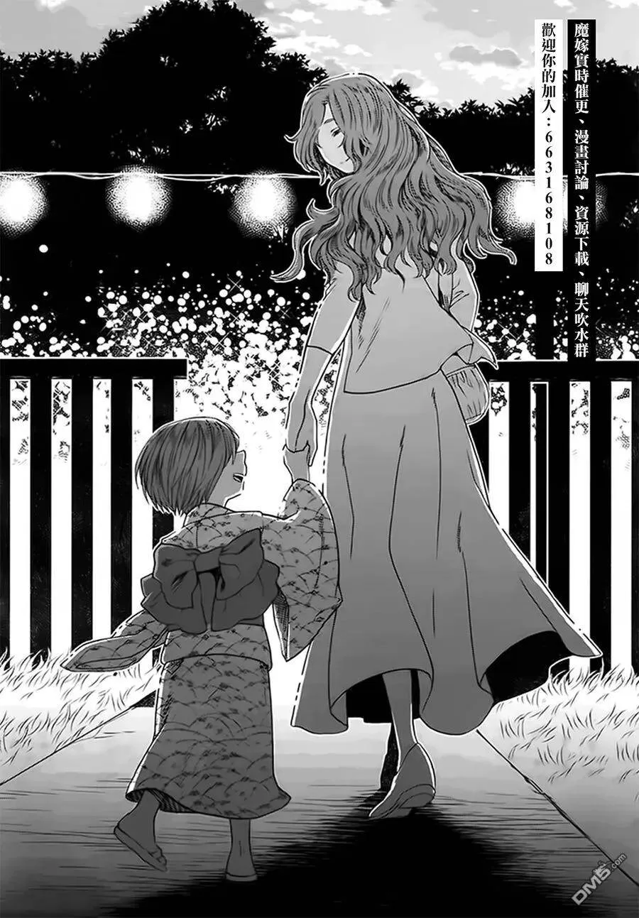第54话 第35页