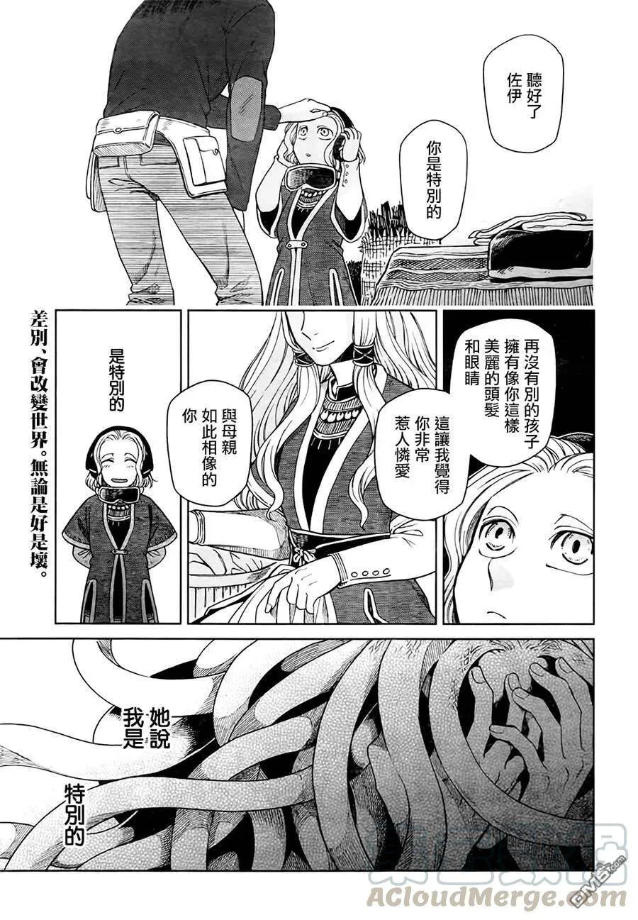 第54话 第36页