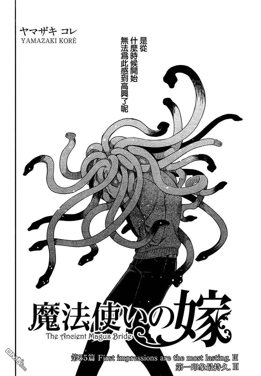 第54话 第37页