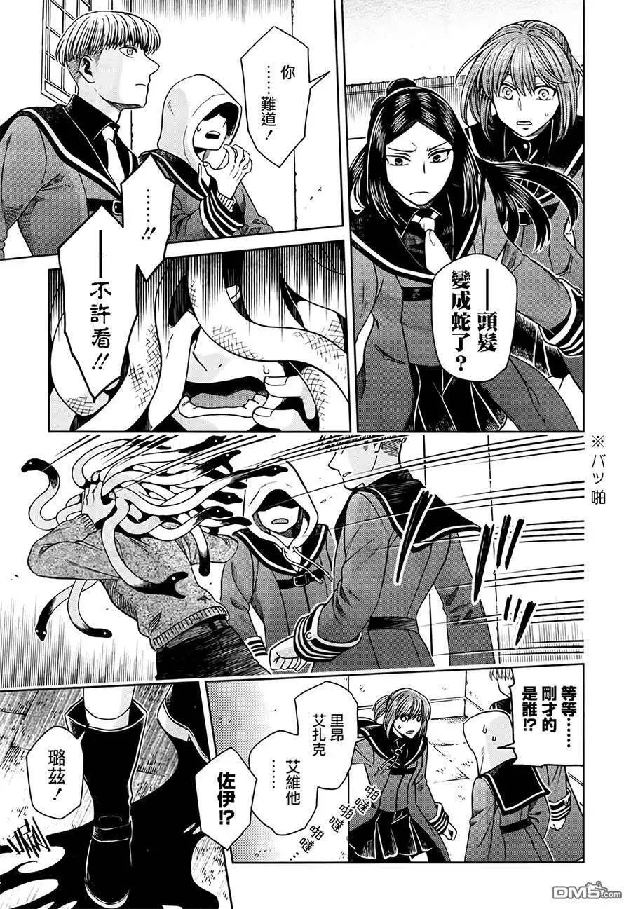 第55话 第3页