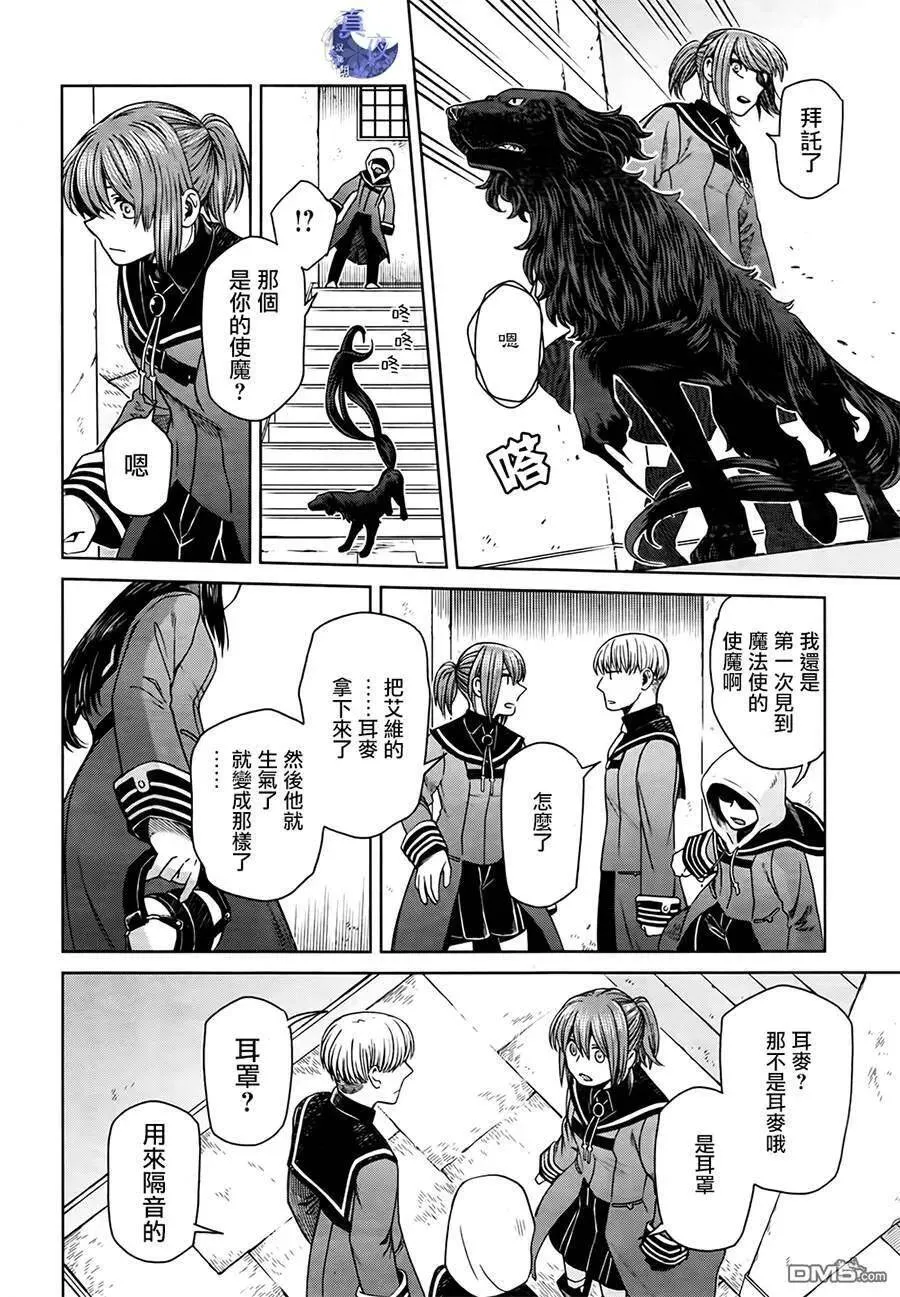 第55话 第4页
