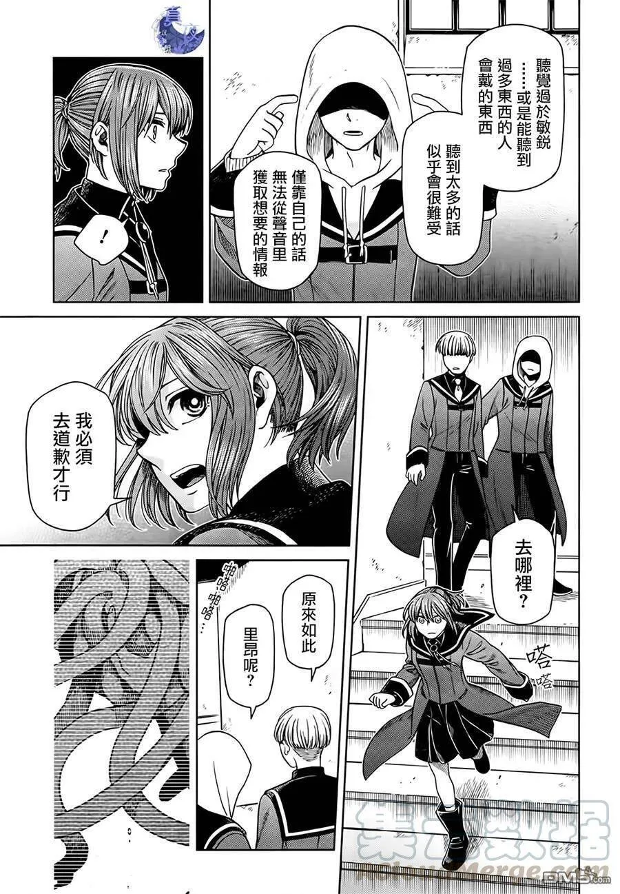 第55话 第5页