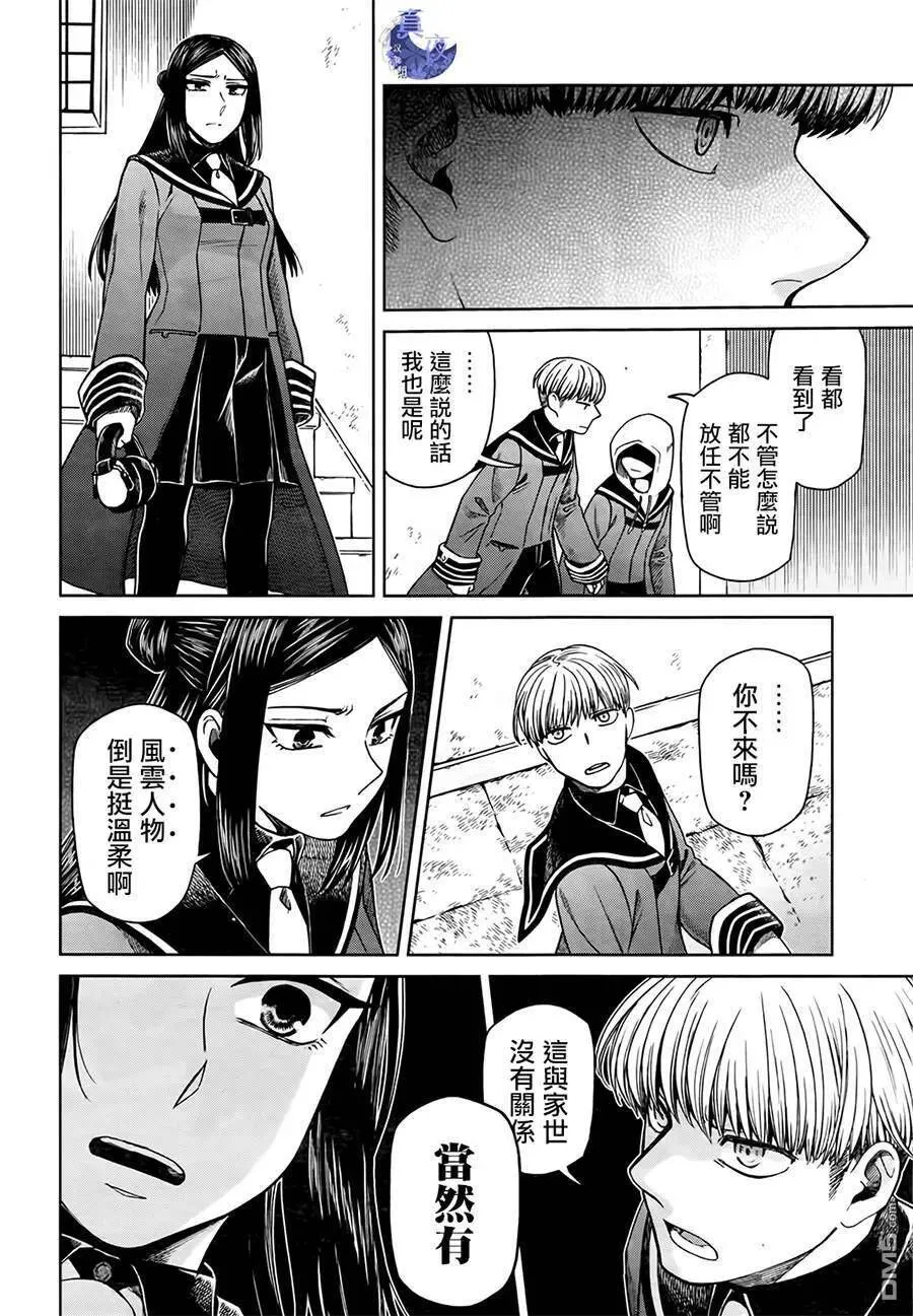 第55话 第6页