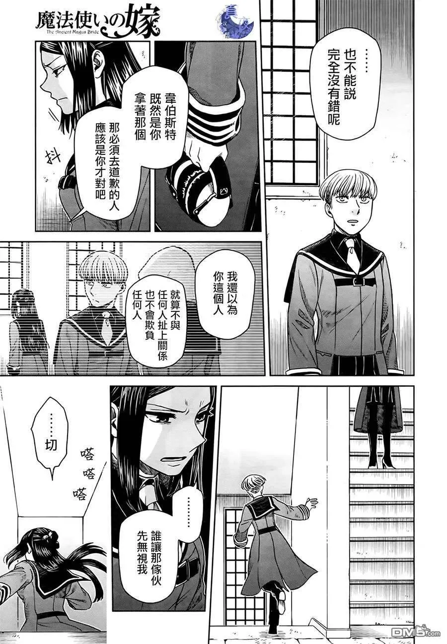 第55话 第7页