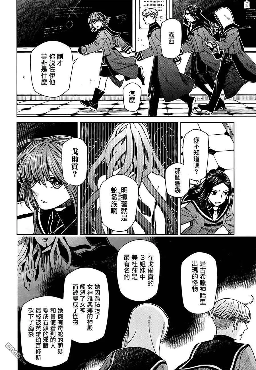 第55话 第8页