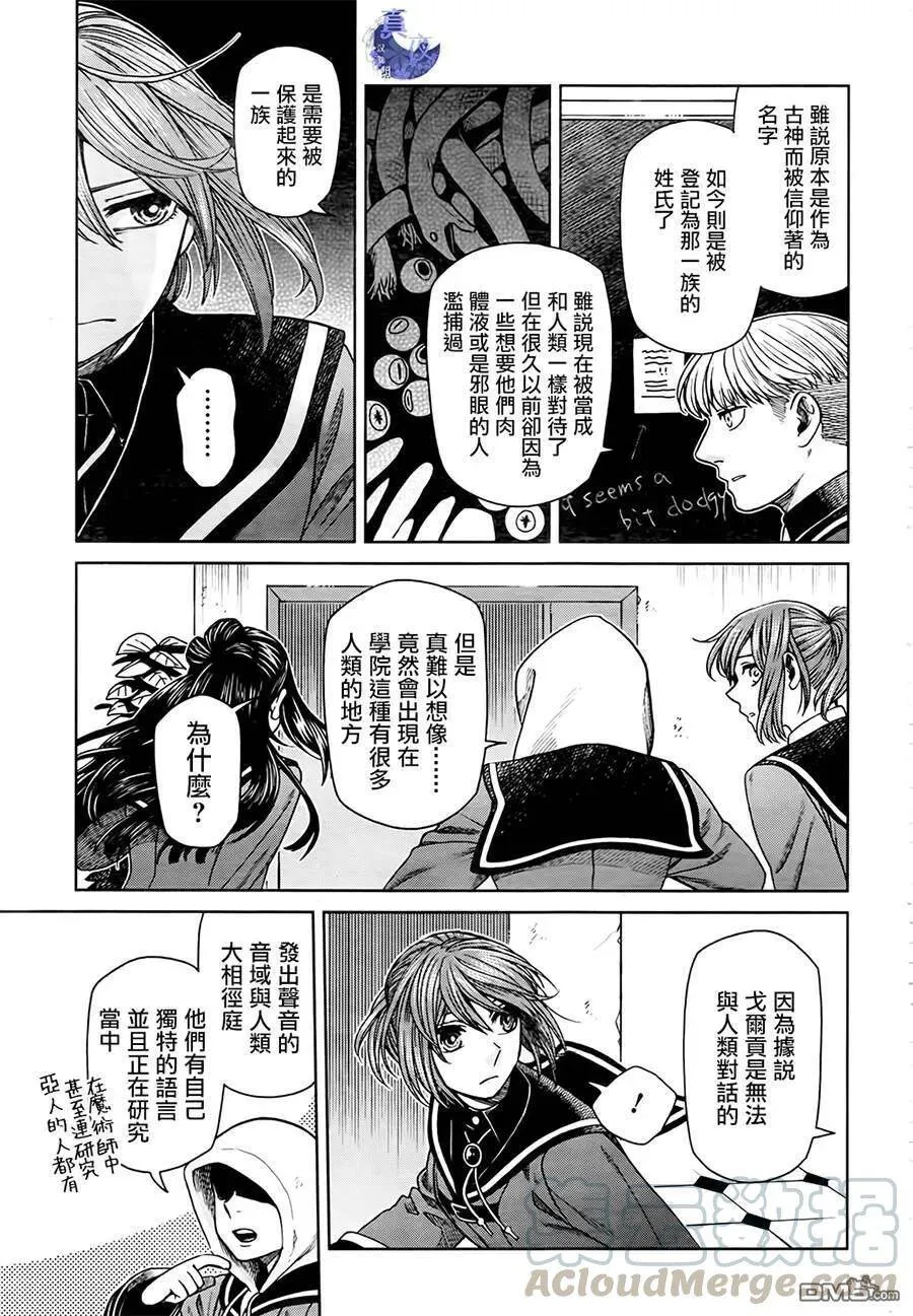 第55话 第9页