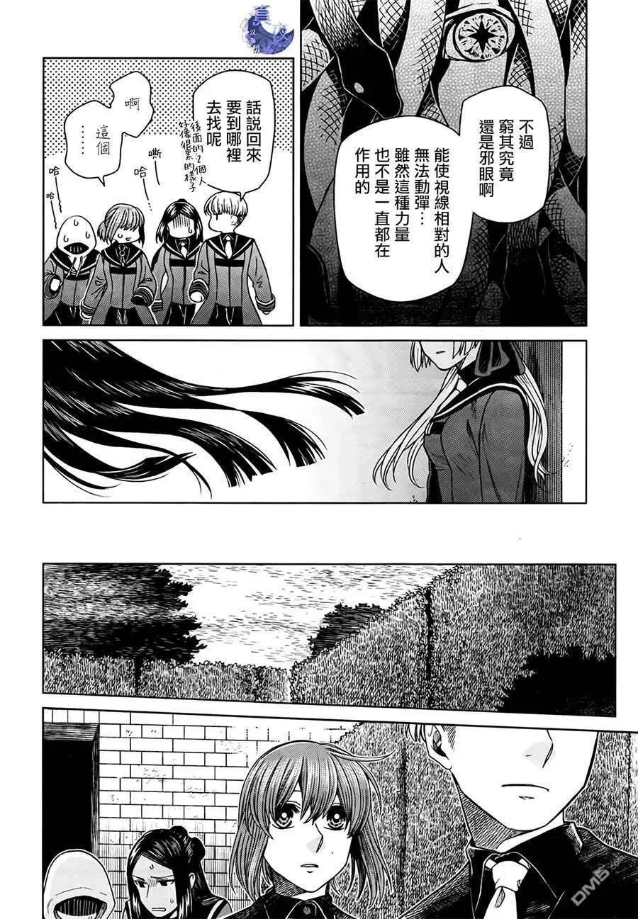 第55话 第10页