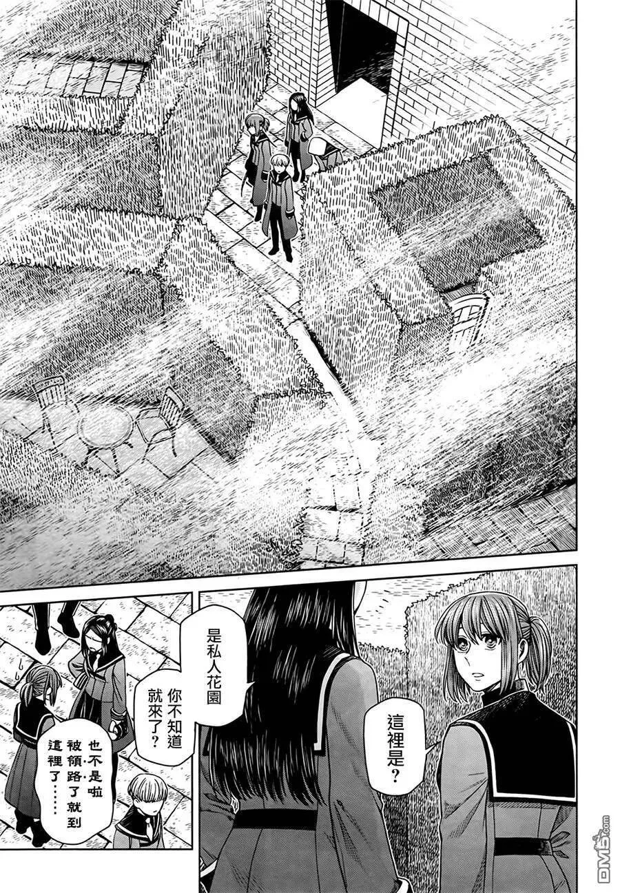 第55话 第11页