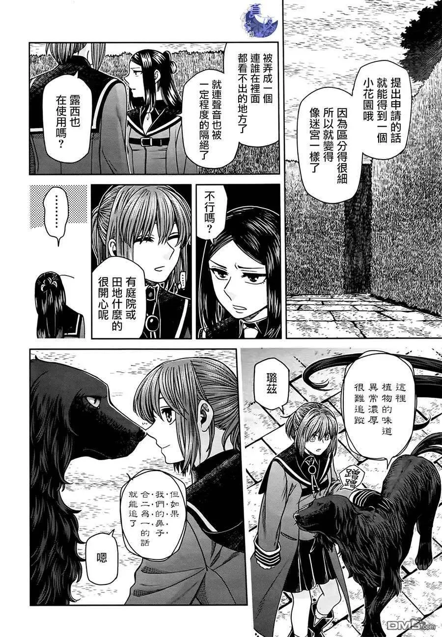 第55话 第12页