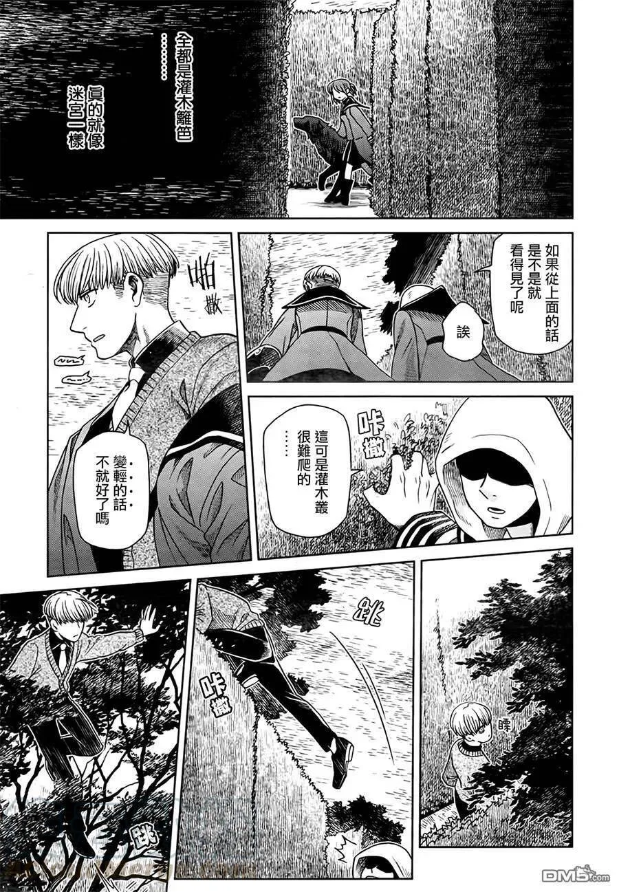 第55话 第13页