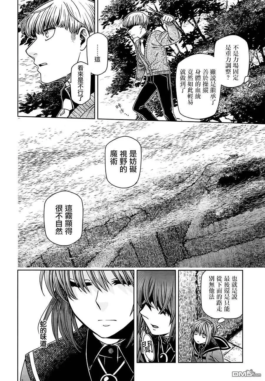 第55话 第14页
