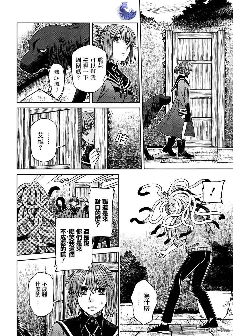 第55话 第16页