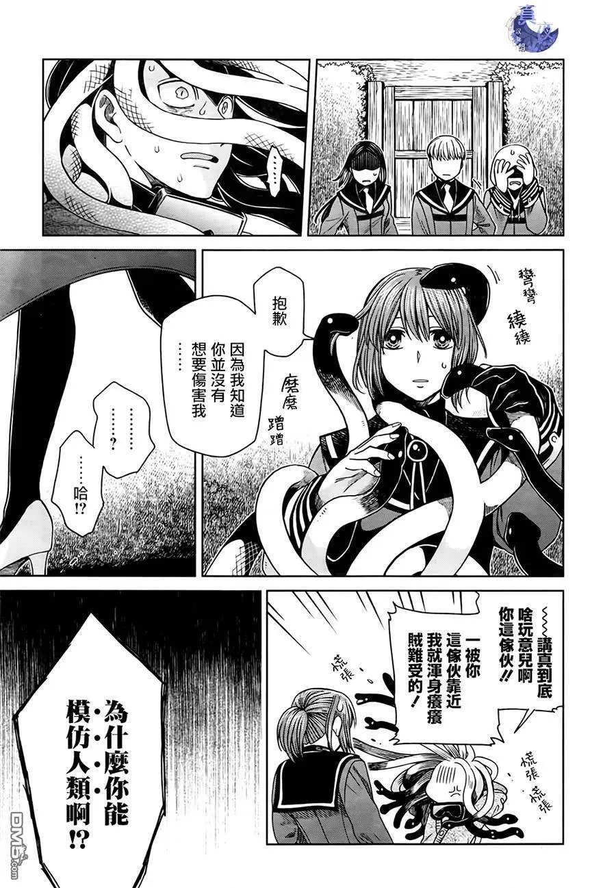 第55话 第18页