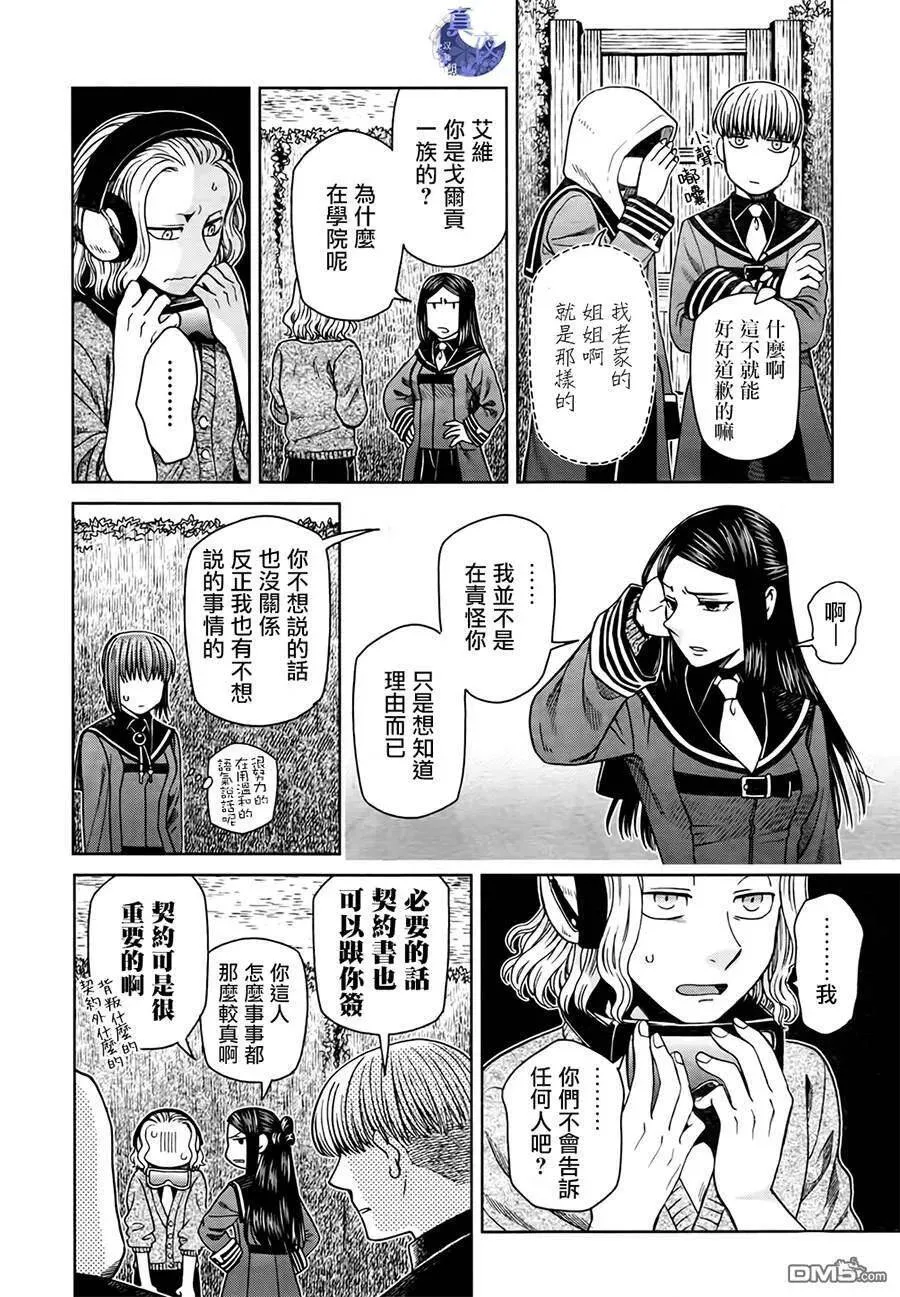 第55话 第20页