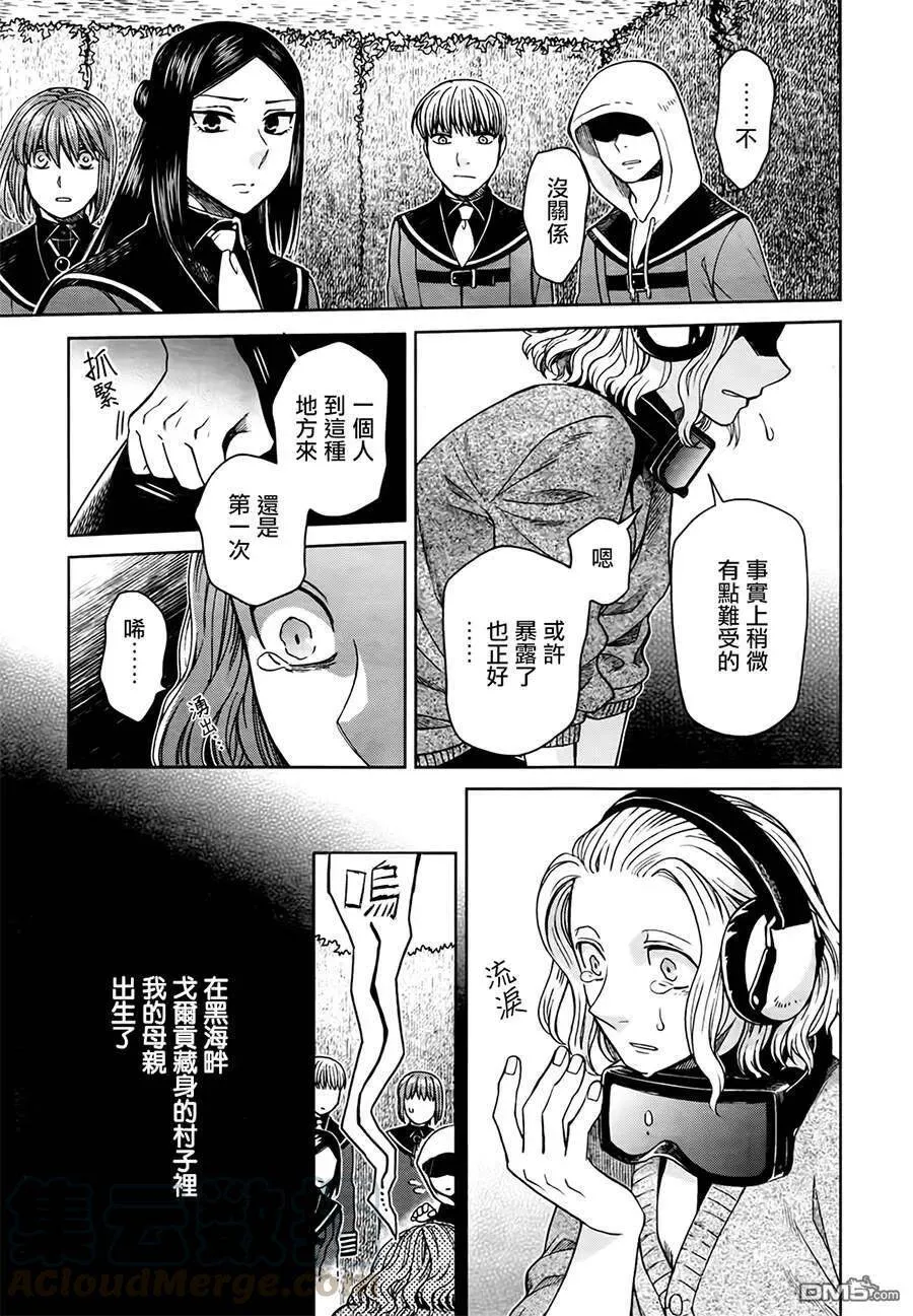 第55话 第21页