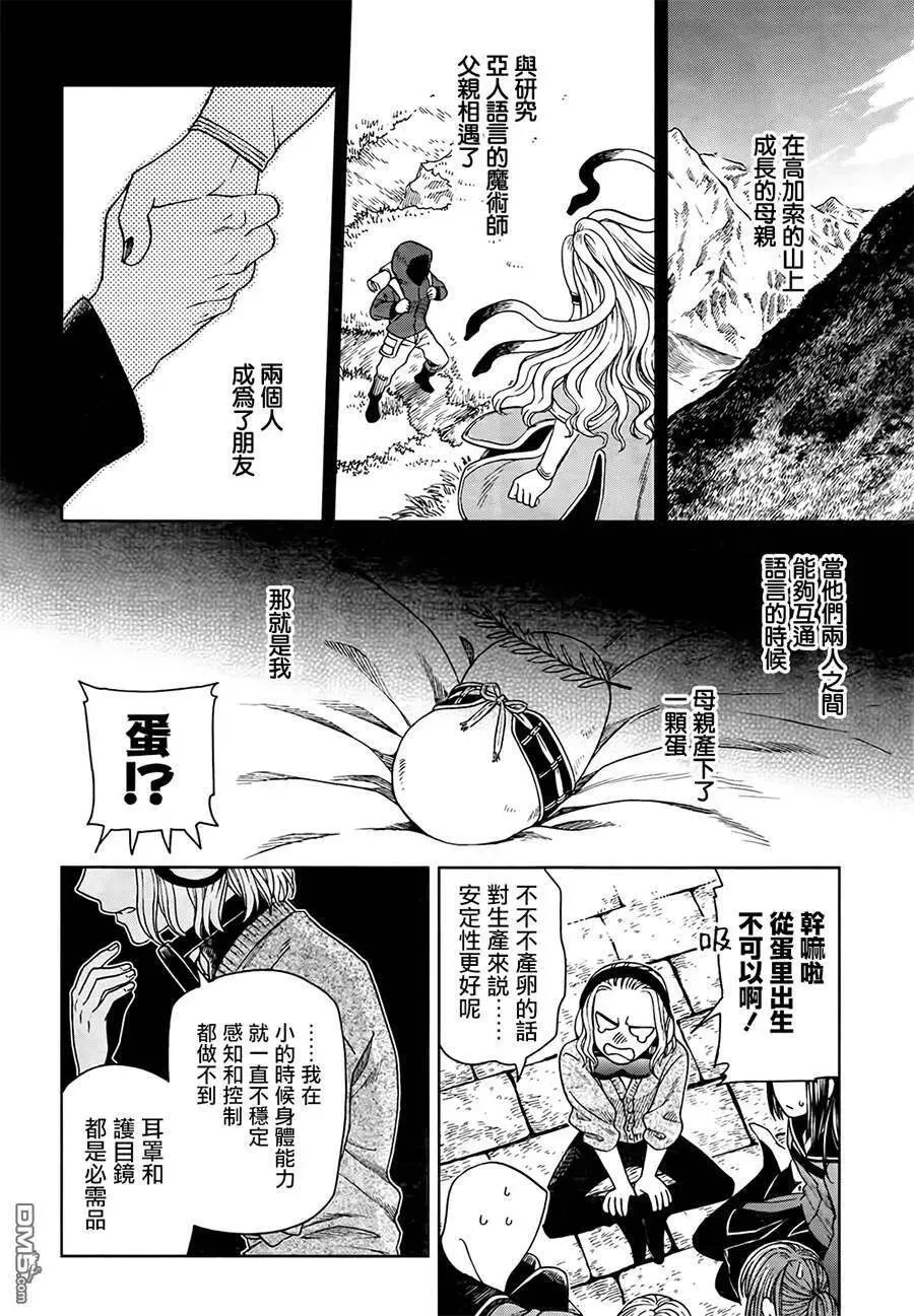 第55话 第22页