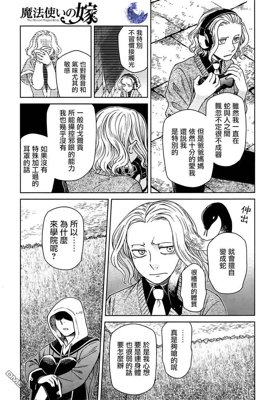 第55话 第23页