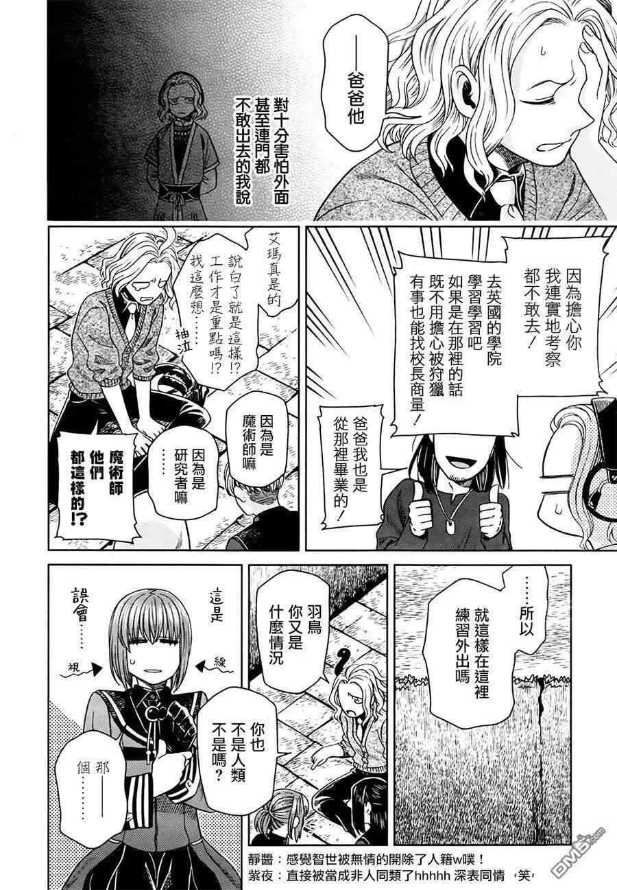 第55话 第24页
