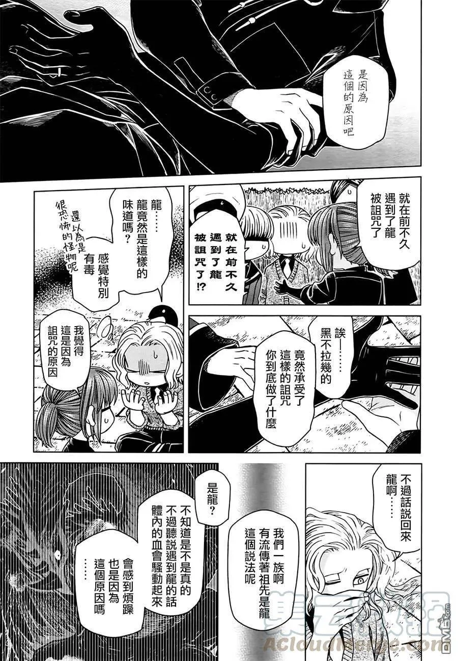 第55话 第25页