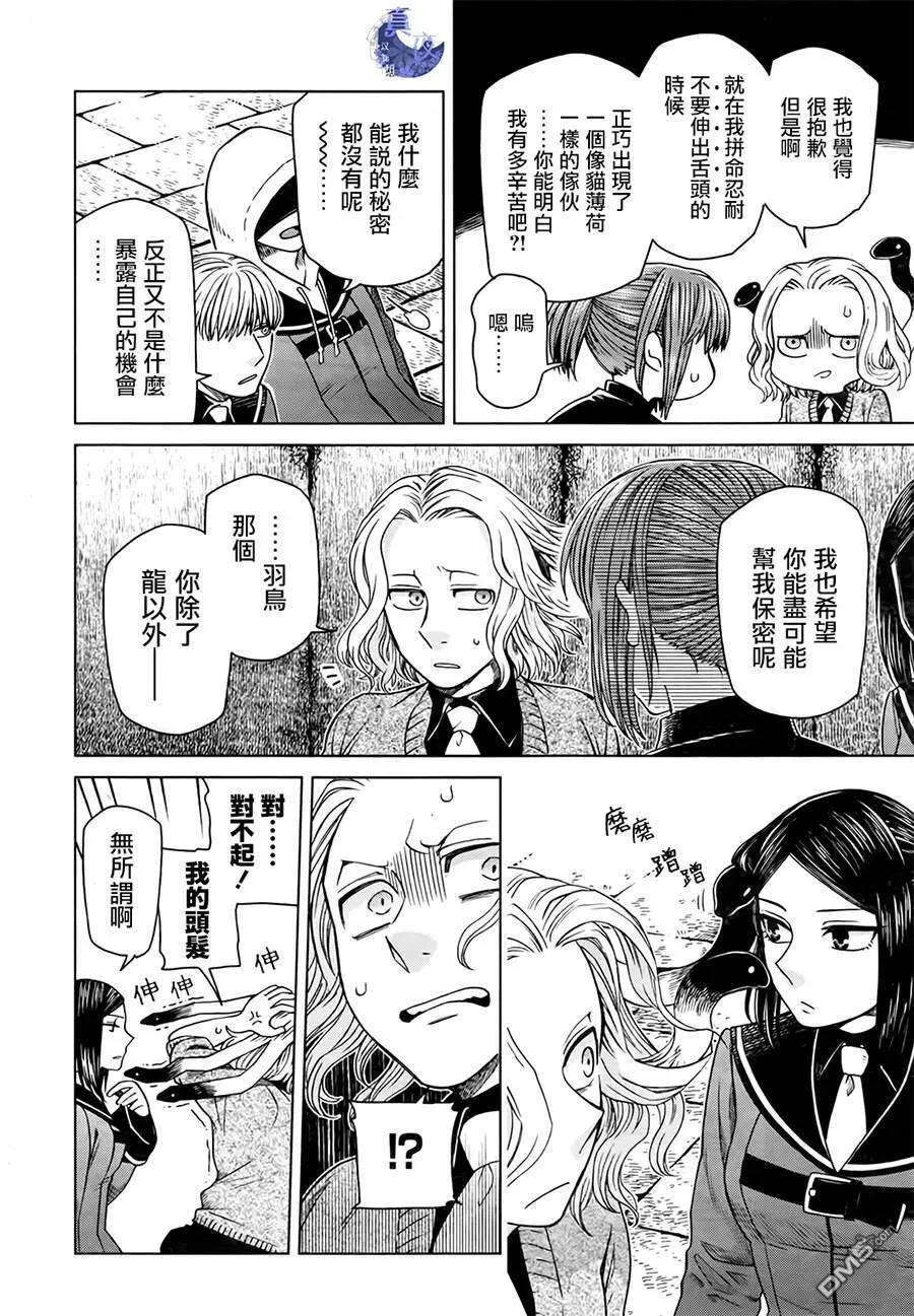 第55话 第26页