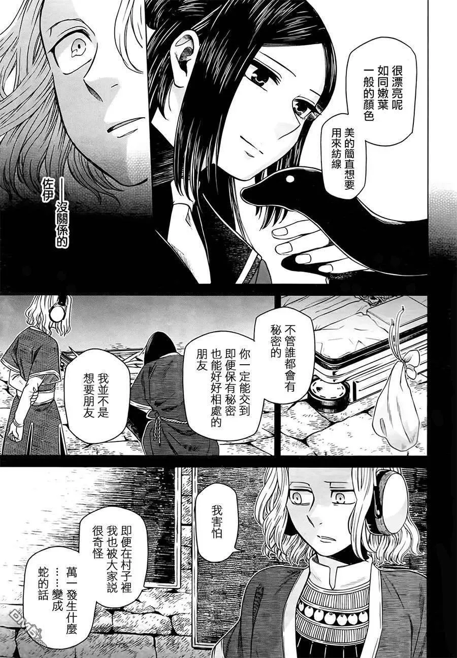 第55话 第27页