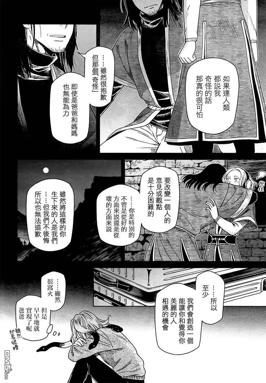 第55话 第28页